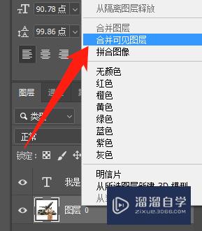 PS怎么一键批量快速添加水印或logo(ps如何批量添加水印logo)