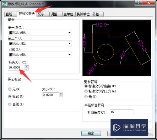 CAD如何修改尺寸标注？