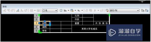 Excel编制标题栏表格导入AutoCAD的方法