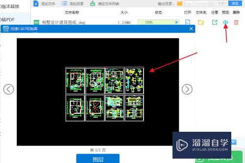 CAD转PDF后如何修改为黑色背景(cad转pdf怎么变成黑色背景)