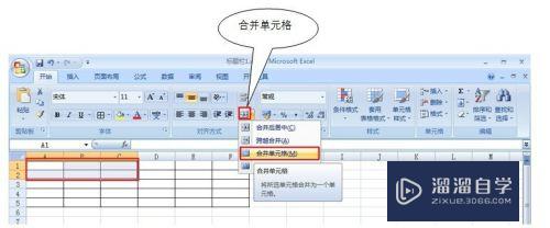 Excel编制标题栏表格导入AutoCAD的方法