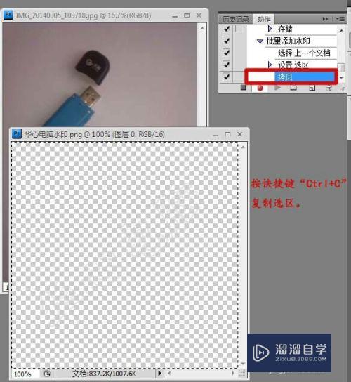 如何用Photoshop批量给图片添加水印？