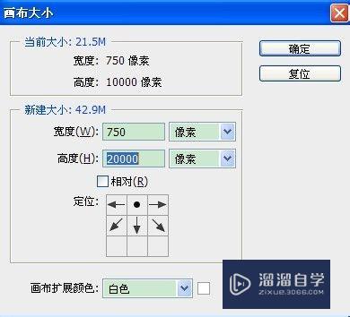 PS中怎么增加画布大小？