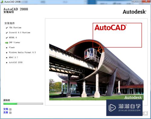 CAD2008怎么安装与破解激活(cad2008安装破解教程)