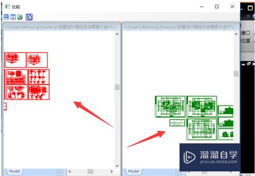 CAD怎么对比两个图纸文件(cad怎么对比两个图纸文件不一样)