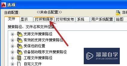 CAD文档如何设置保护密码(cad文档如何设置保护密码保存)