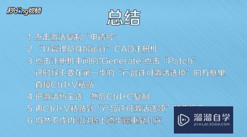 CAD反复激活怎么办(cad反复激活怎么办win10)