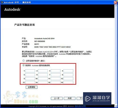 如何进行安装CAD2014(如何进行安装算量)