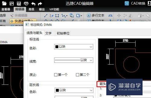 CAD标注箭头端样式怎么更改(cad标注箭头端样式怎么更改颜色)