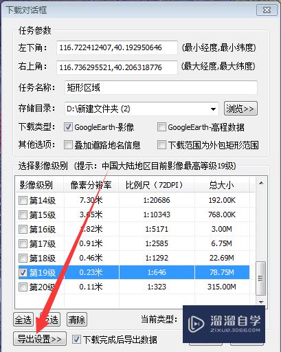 如何在CAD（Cass）中打开谷歌卫星影像？