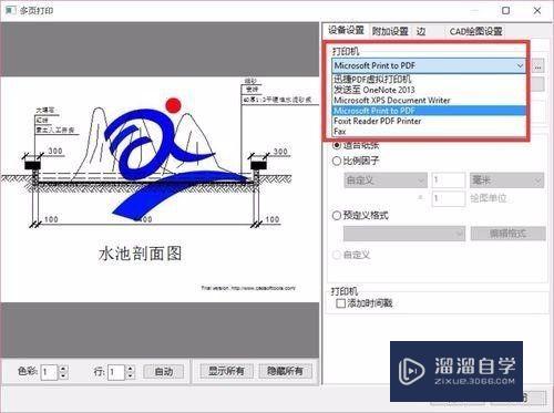 CAD图纸多页打印输出方法