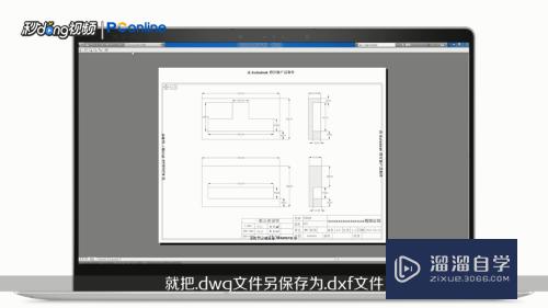 CAD教育版产品生成的水印记怎么去掉(cad教育版水印怎么去除)