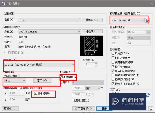 CAD打印页边距太宽怎么调整(cad打印页边距太宽怎么调整宽度)