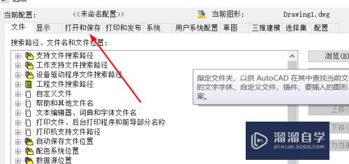CAD如何设置文件保存格式(cad文件保存怎么设置)