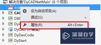 CAD二次开发环境配置教程(cad二次开发环境搭建)