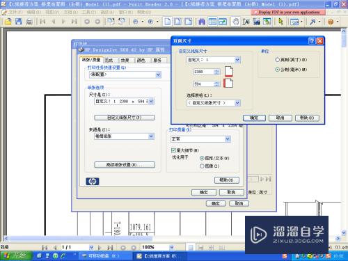 CAD怎么进行打印长图(cad怎么进行打印长图和短图)