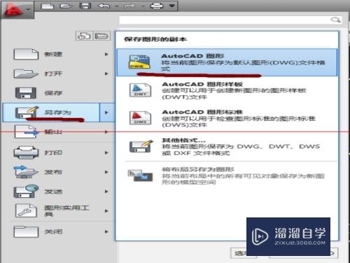 CAD打印如何去除Autodesk教育产品制作标记？