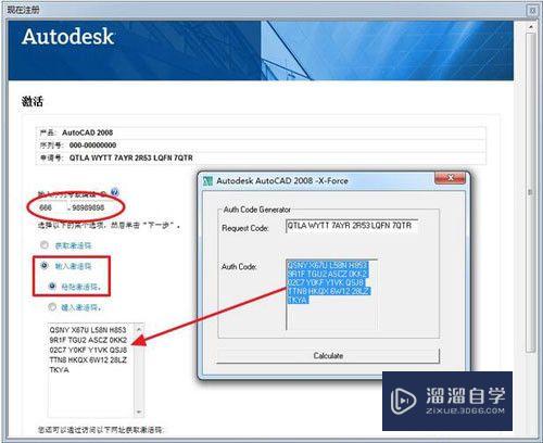 64位的CAD2008怎么安装使用