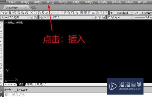 CAD如何快速创建和使用块(cad中如何快速创建块)