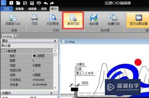 CAD工程图纸大图多页打印输出方法