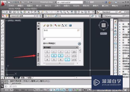 CAD经典工作空间内如何调用快速计算器？