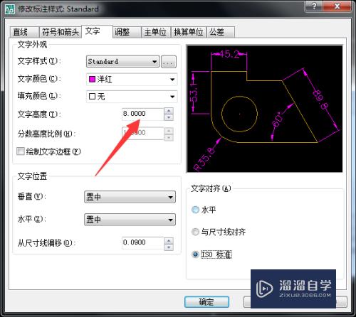 CAD怎样快速修改尺寸标注(cad怎样快速修改尺寸标注大小)