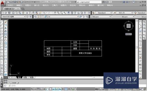 Excel编制标题栏表格导入AutoCAD的方法