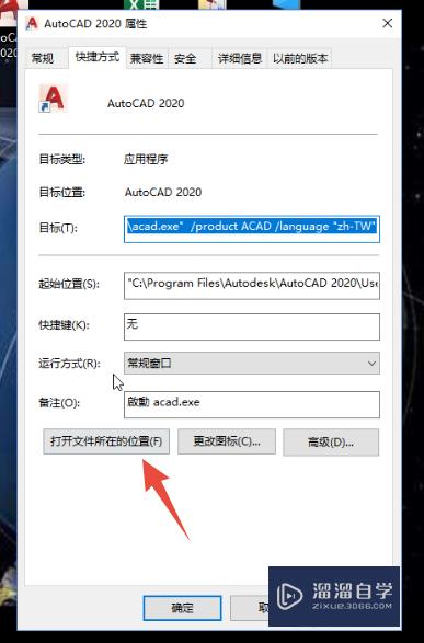 CAD如何查看安装目录在哪里(cad如何查看安装目录在哪里打开)
