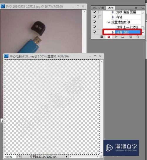 如何用Photoshop批量给图片添加水印(ps怎么批量给图片添加图片水印)