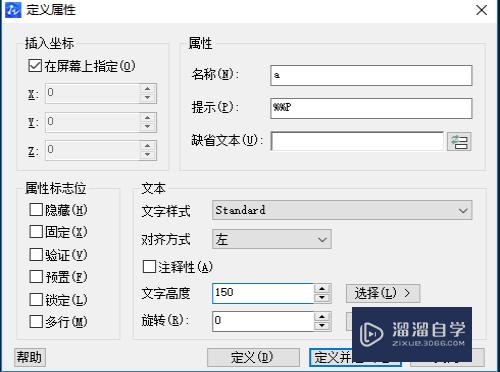 怎么在CAD里创建标高的块？