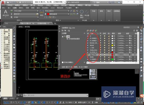 CAD的图层操作命令如何使用(cad的图层操作命令如何使用)