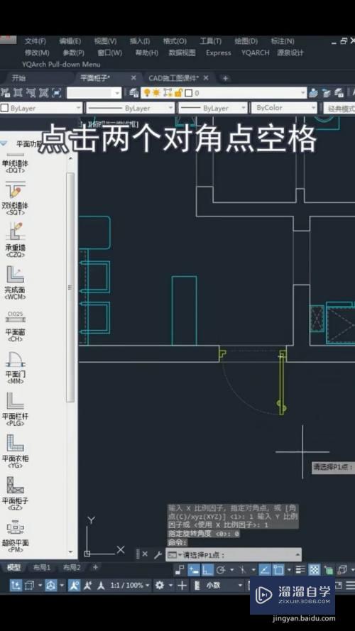 CAD怎么一秒画平面门窗(cad怎么一秒画平面门窗图)