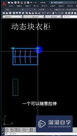 CAD怎么动态块制作衣柜(cad衣柜动态块制作教程)