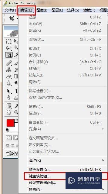 PS怎么设置快捷键(ps怎么设置快捷键放大缩小)