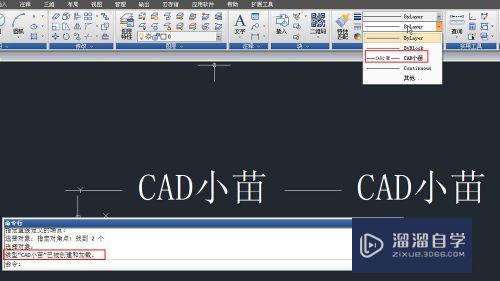 CAD怎么用工具定制线型(cad怎么用工具定制线型图)