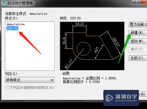 CAD如何设置尺寸标注样式？