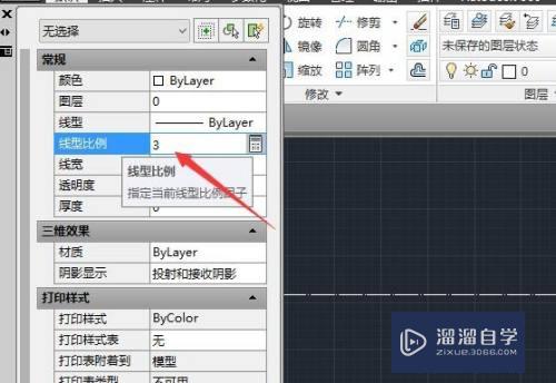 CAD怎样快速修改线形比例(cad怎样快速修改线形比例尺寸)