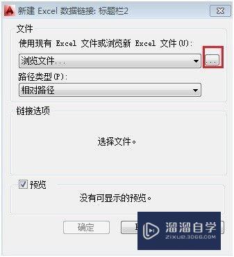 Excel表格标题栏怎么导入CAD使用(怎样把excel表的标题放在中间)