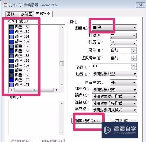 CAD里面如何设置打印界面？