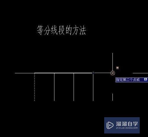 CAD等分功能怎么用(cad 等分)