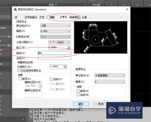 CAD怎么设置直径符号(cad怎么设置直径符号数字)