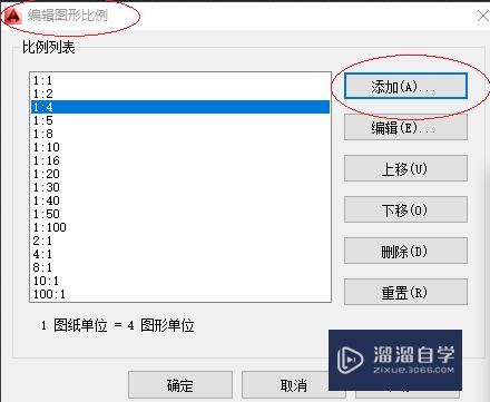 CAD2014怎么设置绘图比例(cad2014如何设置绘图比例)