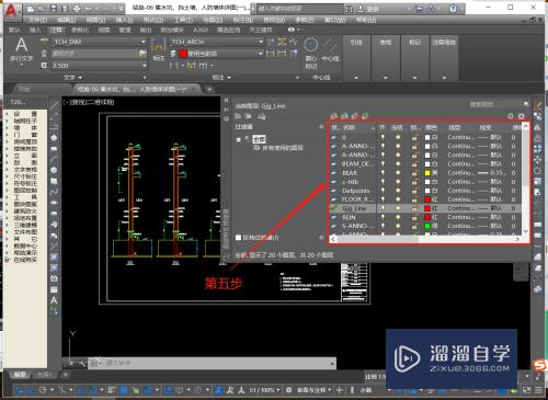 CAD的图层操作命令如何使用(cad的图层操作命令如何使用)