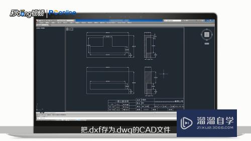 CAD教育版产品生成的水印记怎么去掉(cad教育版水印怎么去除)