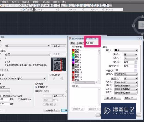 CAD里面如何设置打印界面？