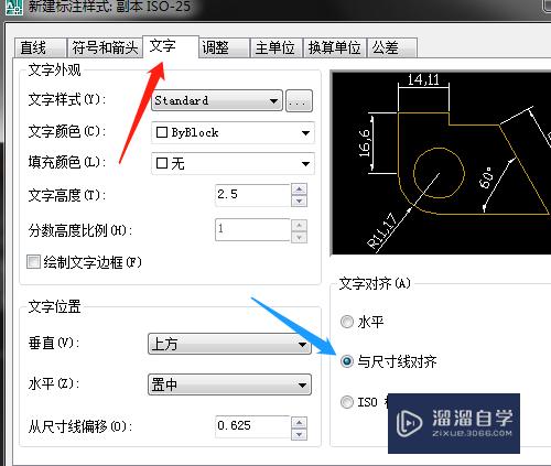 CAD如何设置尺寸标注样式？