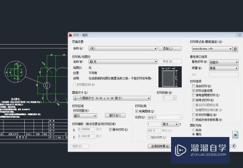 CAD里面如何设置打印界面？