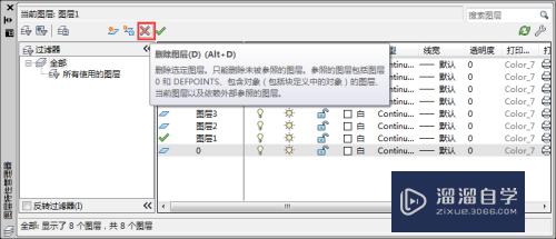 CAD怎么打开、冻结、锁定、删除图层(cad怎么把冻结的图层打开)