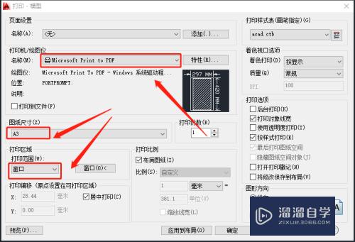 CAD怎样进行导出彩色PDF(cad如何导出彩色pdf)