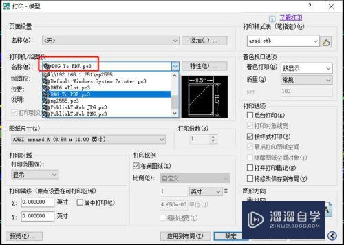 CAD怎么导出彩色PDF的图纸(cad如何导出彩色pdf)